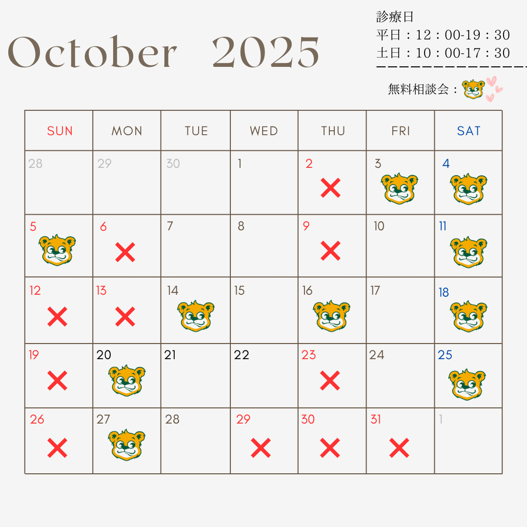 🎃10月無料相談会のお知らせ🎃